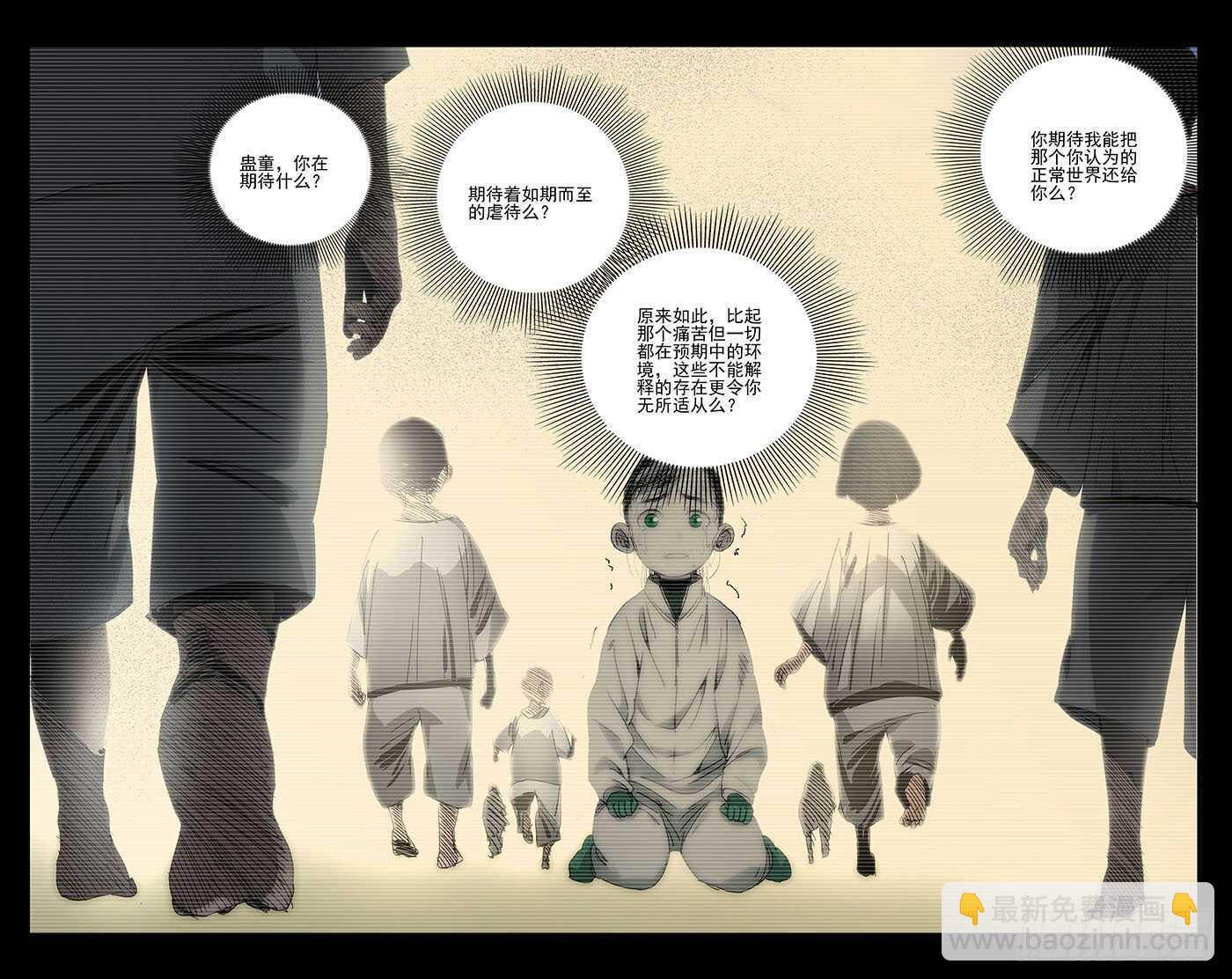 250.异类14