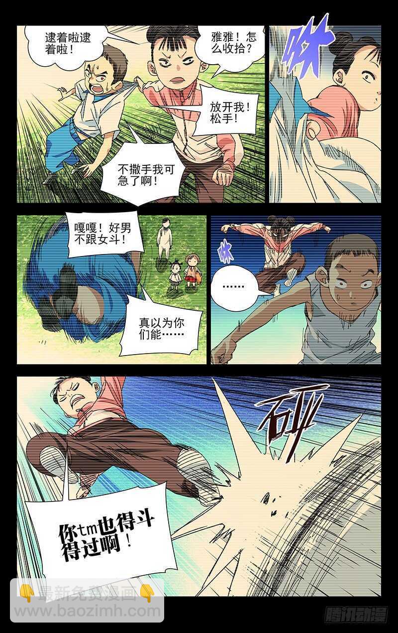 250.异类2
