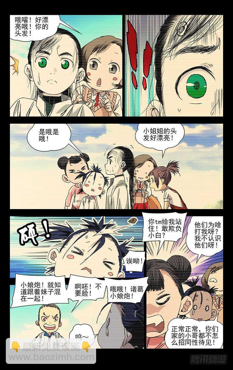 250.异类3