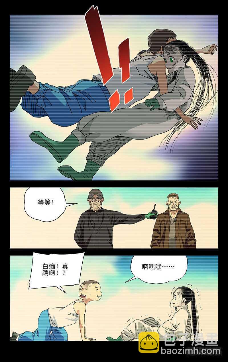 250.异类4