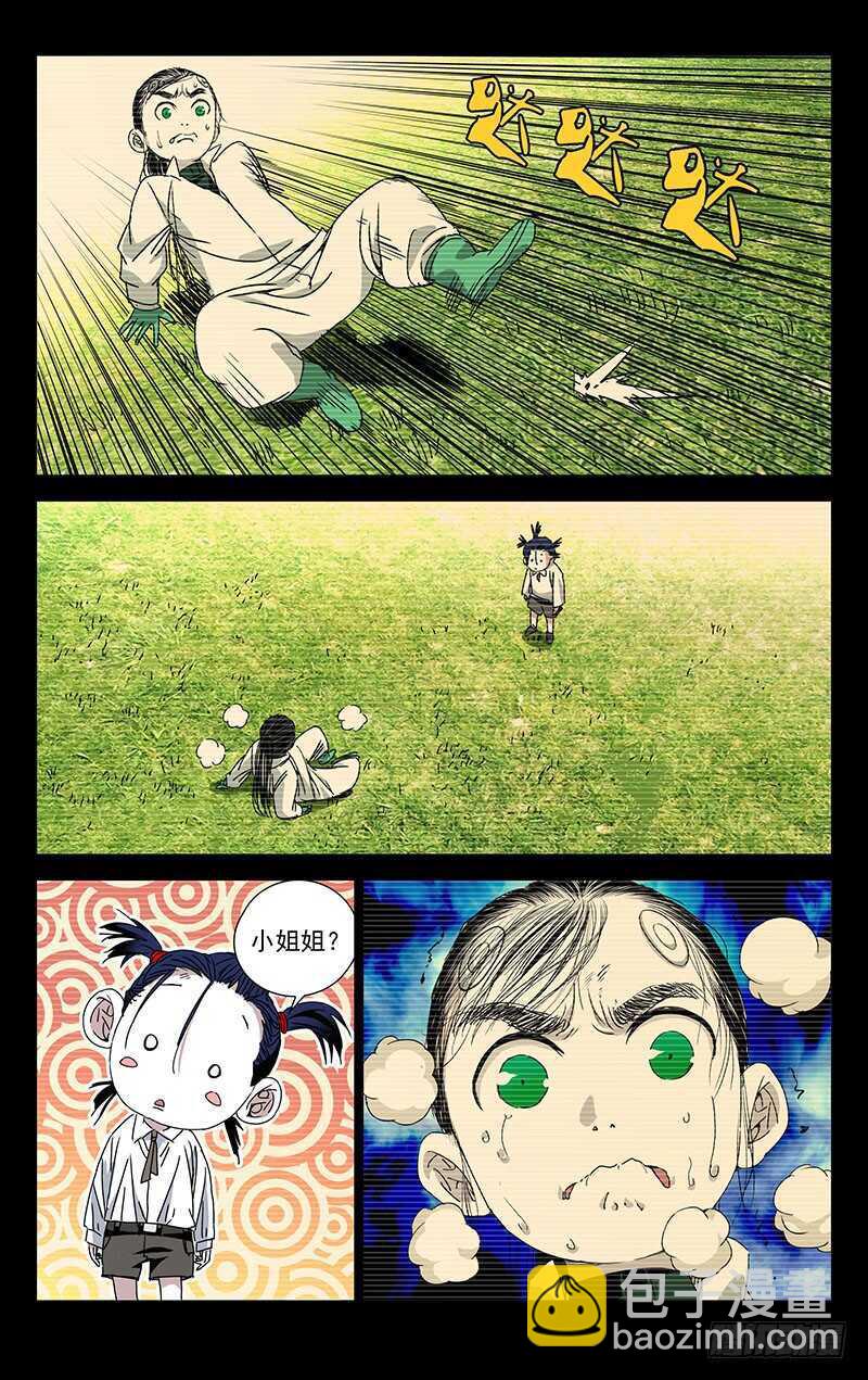 250.异类6
