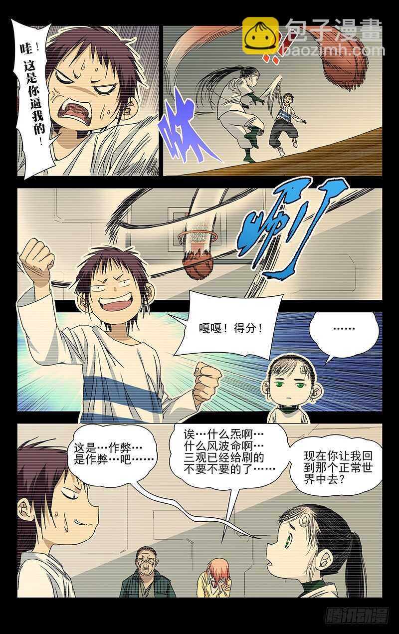 252.我叫陈朵1