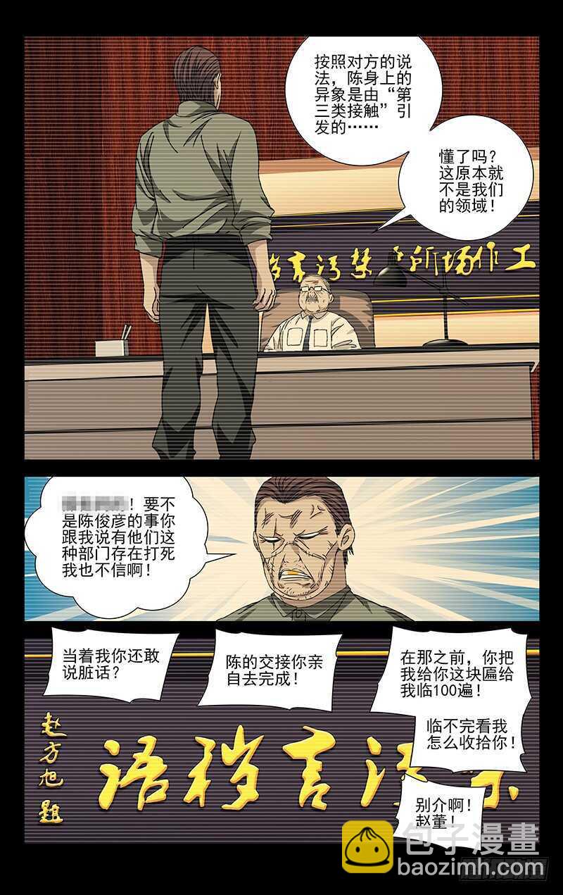 252.我叫陈朵10