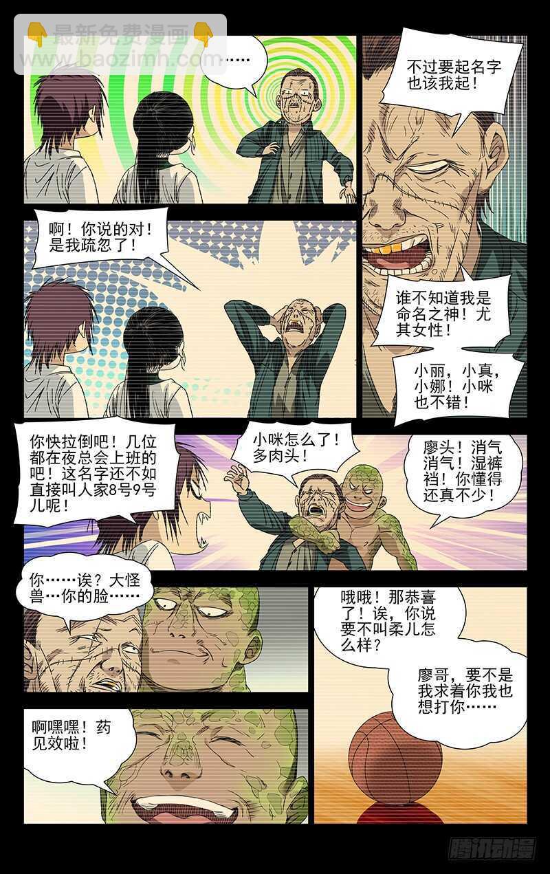252.我叫陈朵3