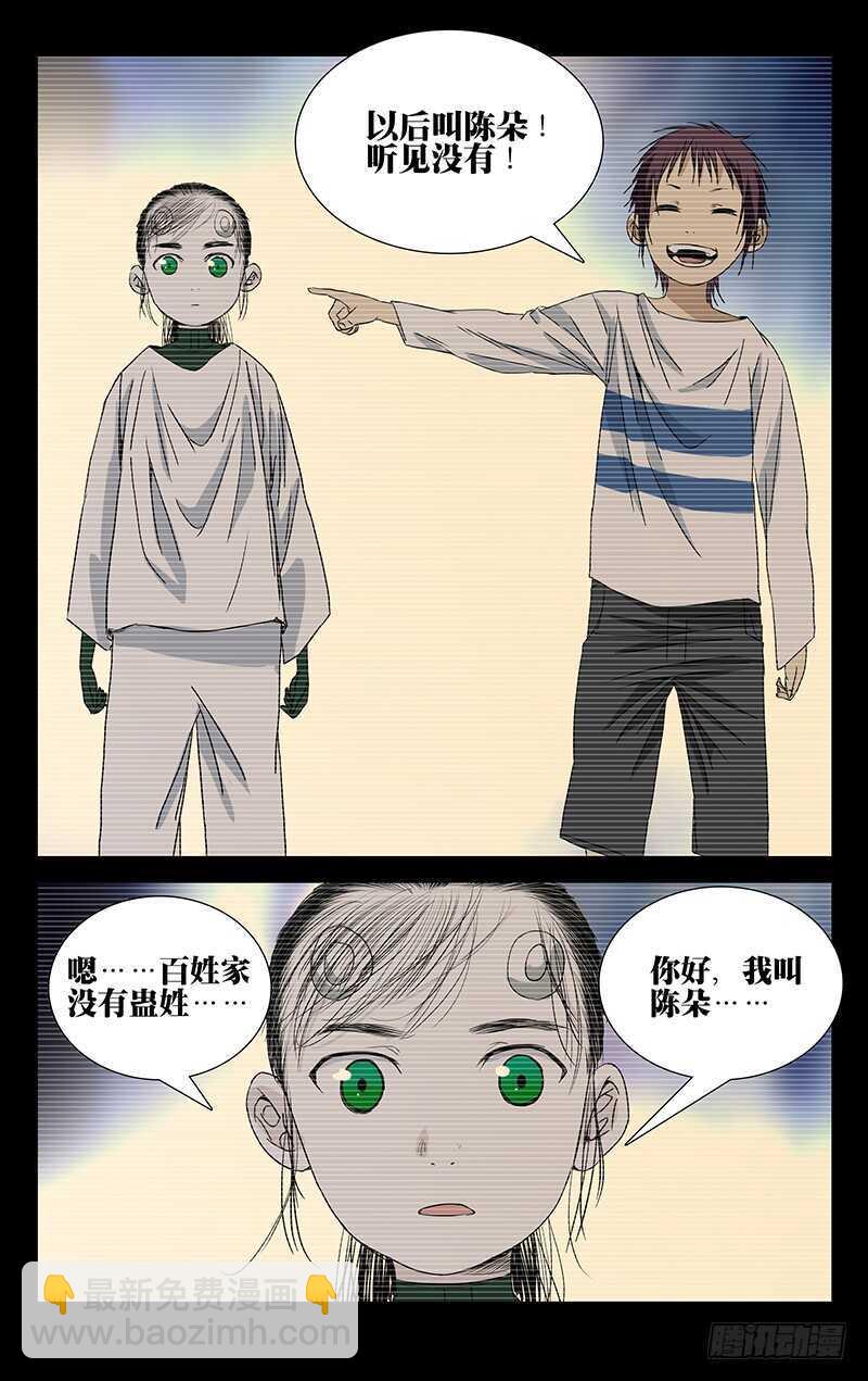 252.我叫陈朵4