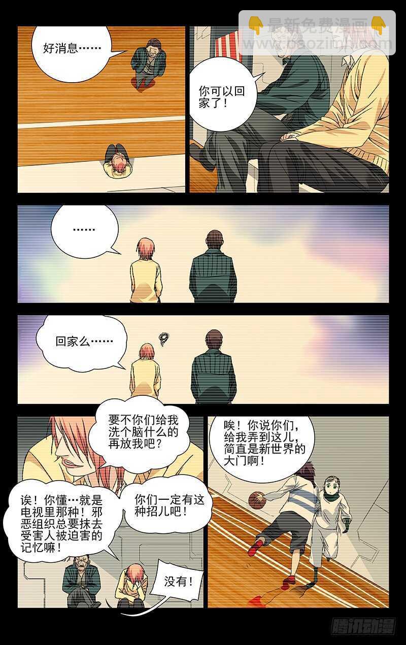 252.我叫陈朵5