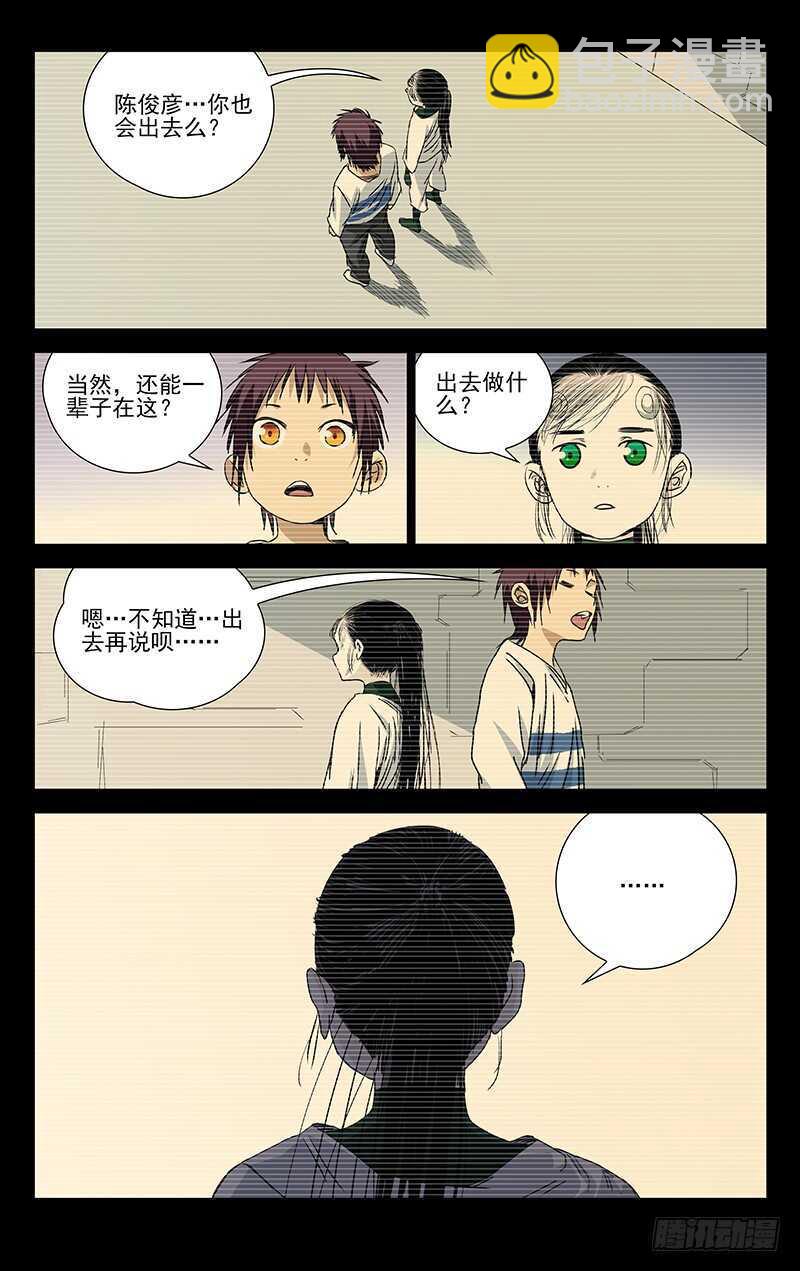 252.我叫陈朵8