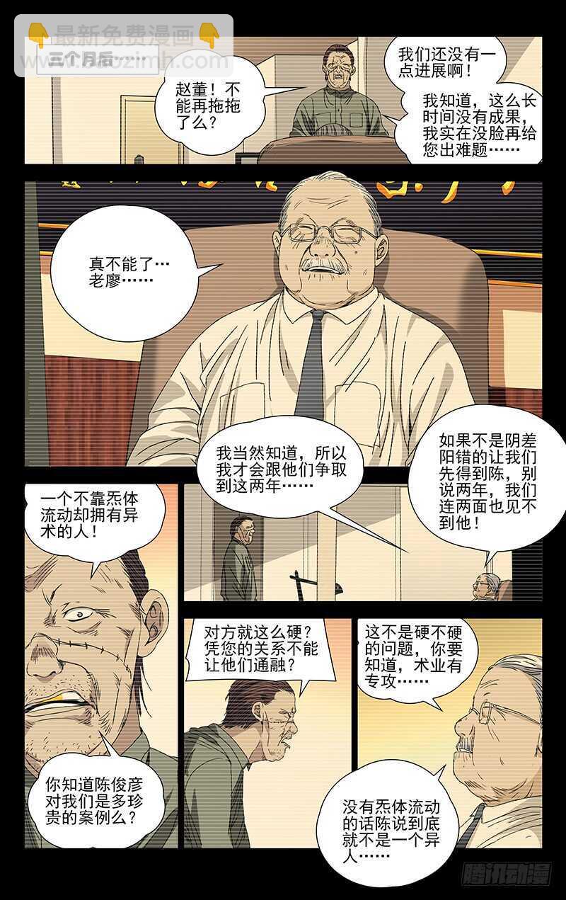 252.我叫陈朵9