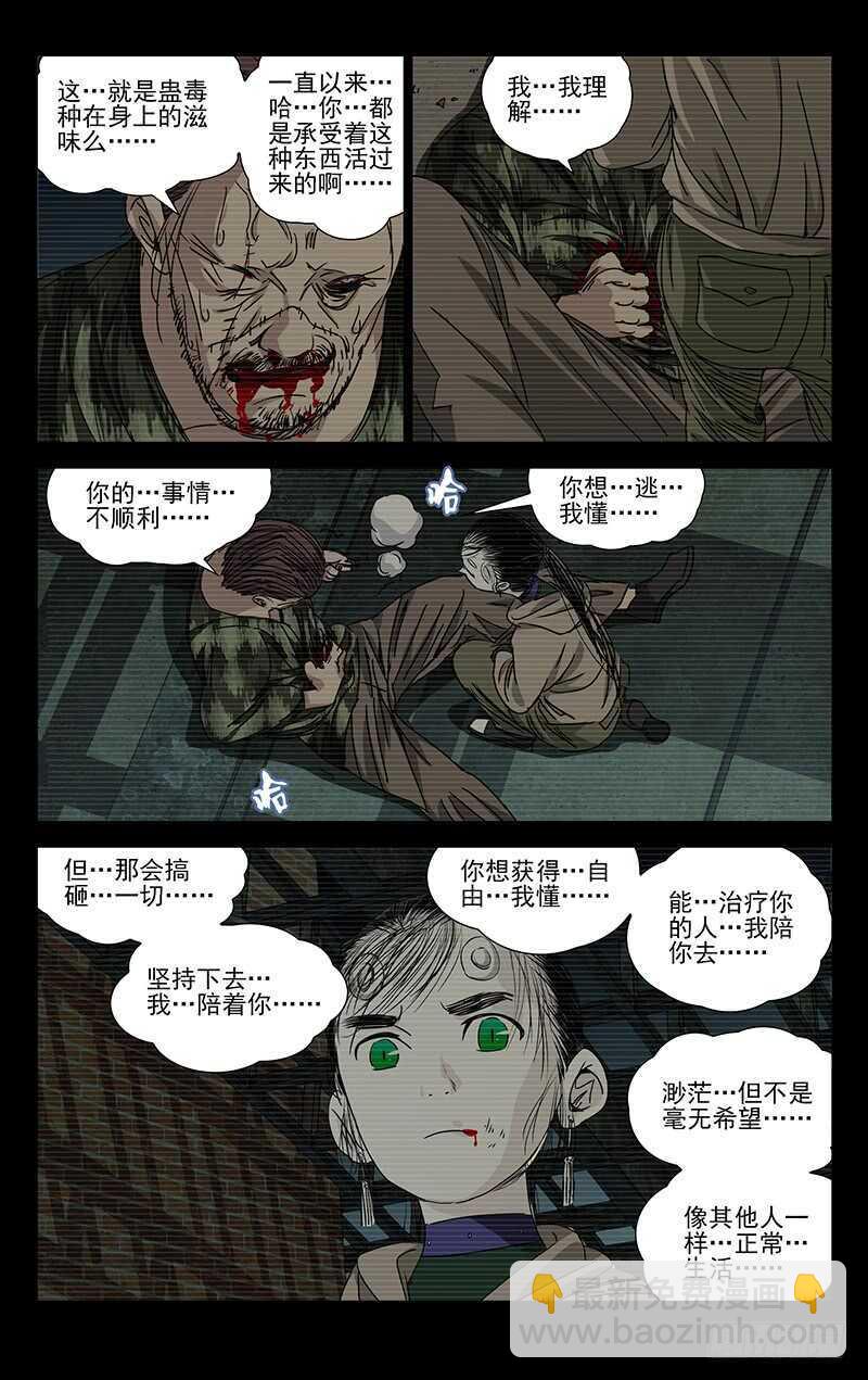 258.最幸福的事8