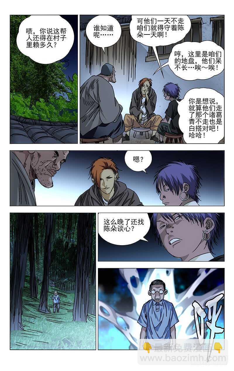 263 野茅山14