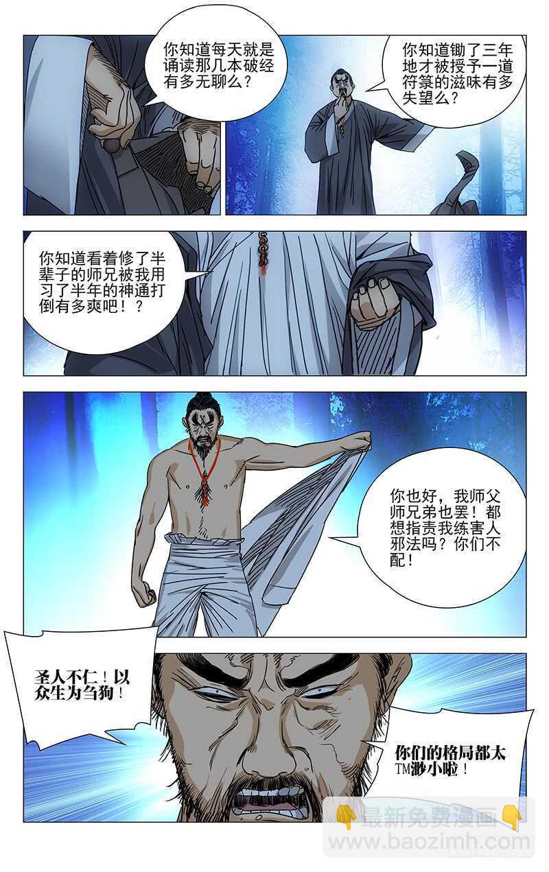 263 野茅山3