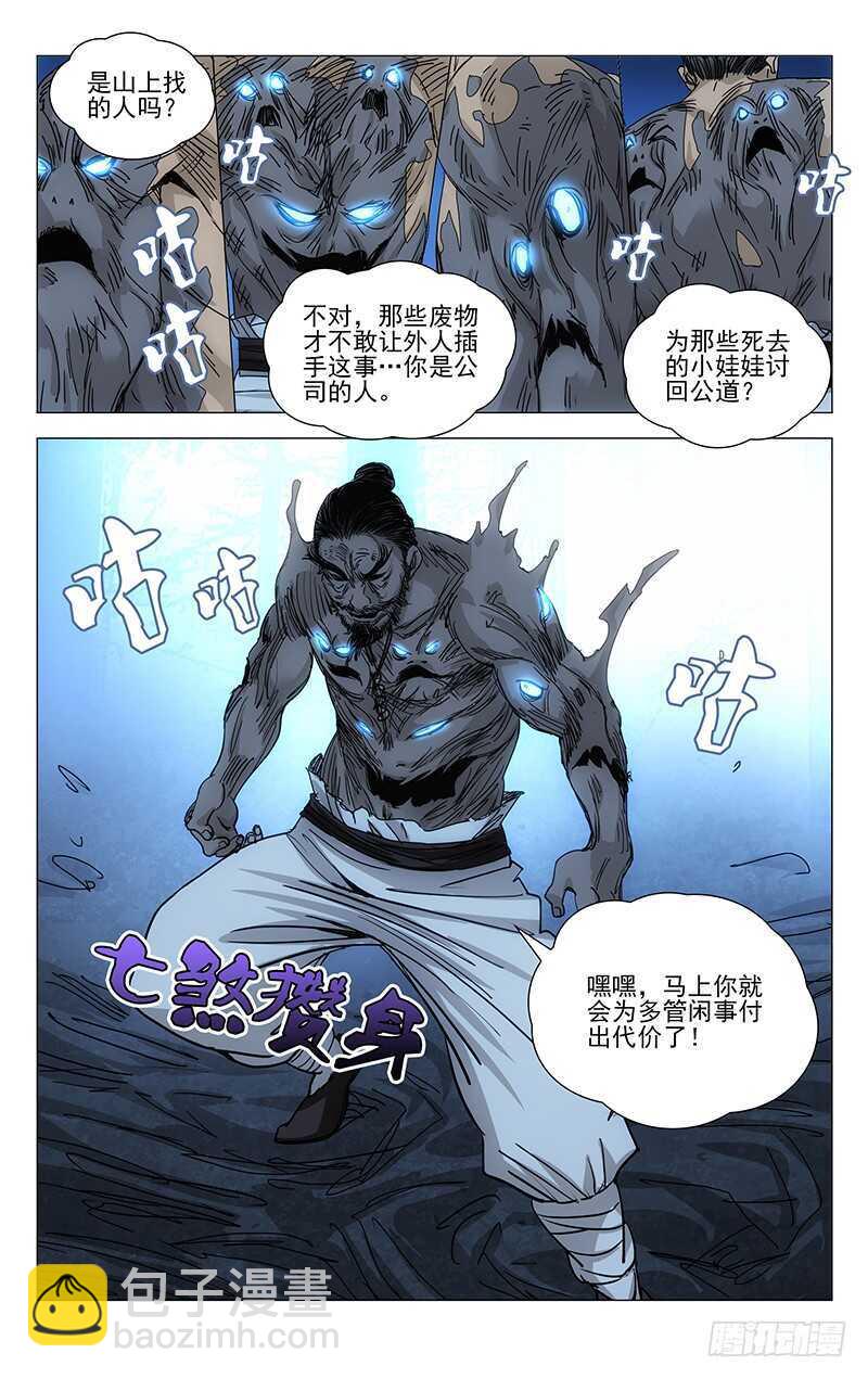 263 野茅山4