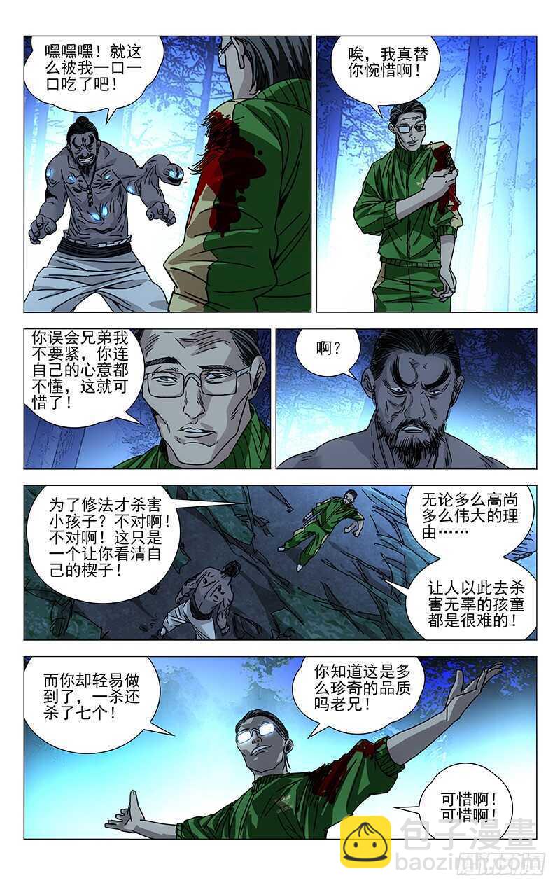 263 野茅山8