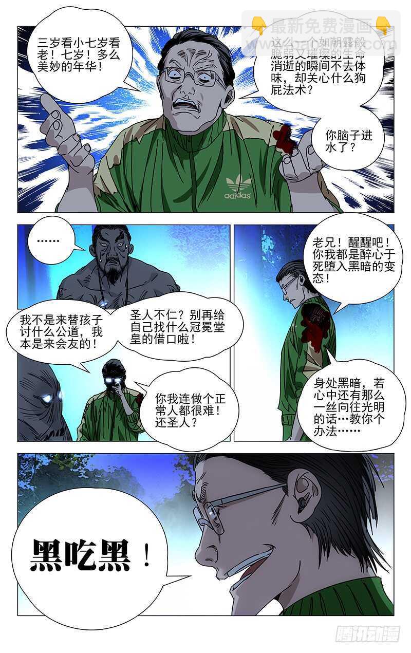 263 野茅山9