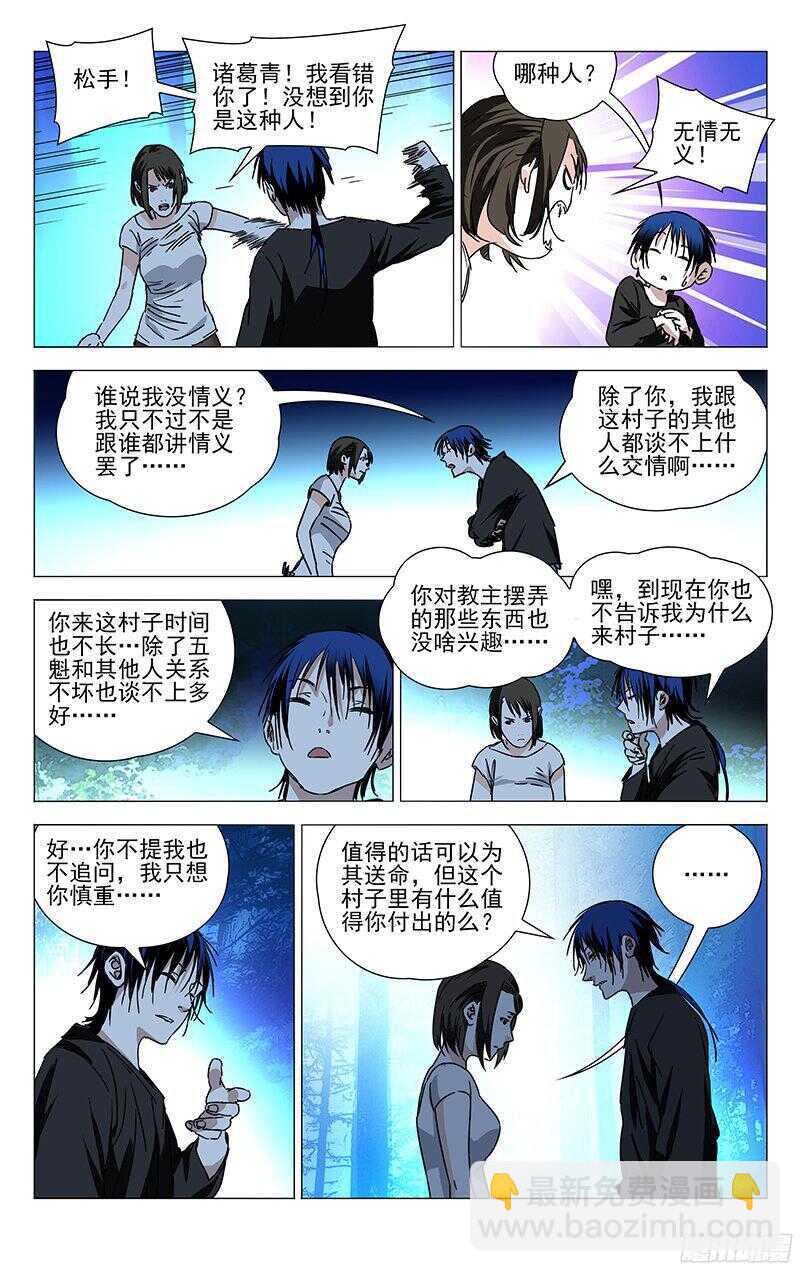 264 受伤的总是“老实人”13