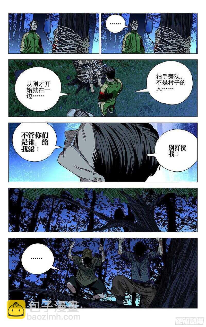 266 请你去死，不用谢我8
