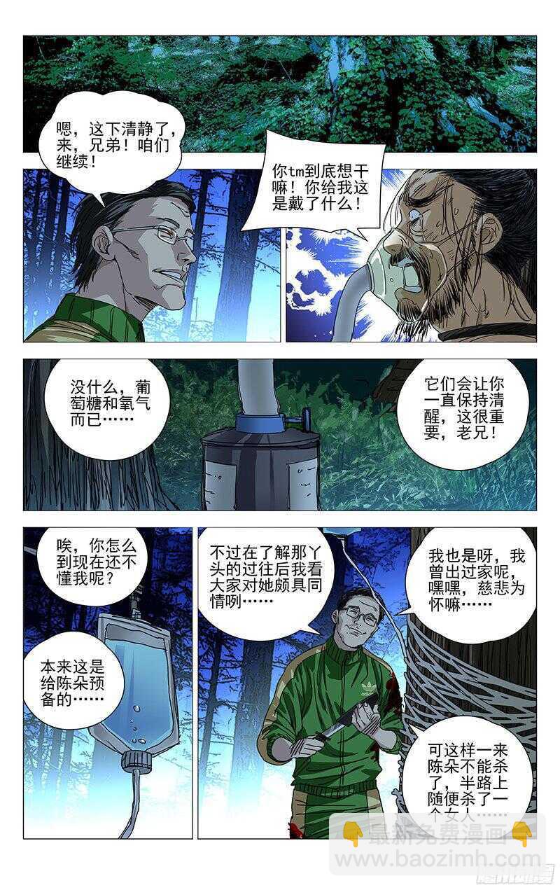 266 请你去死，不用谢我9