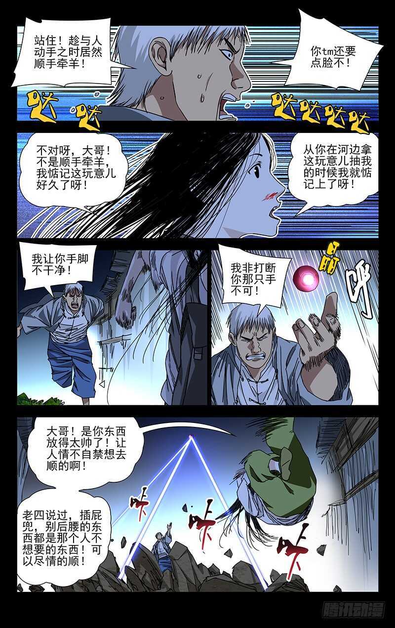 268 先喊救火再放火0