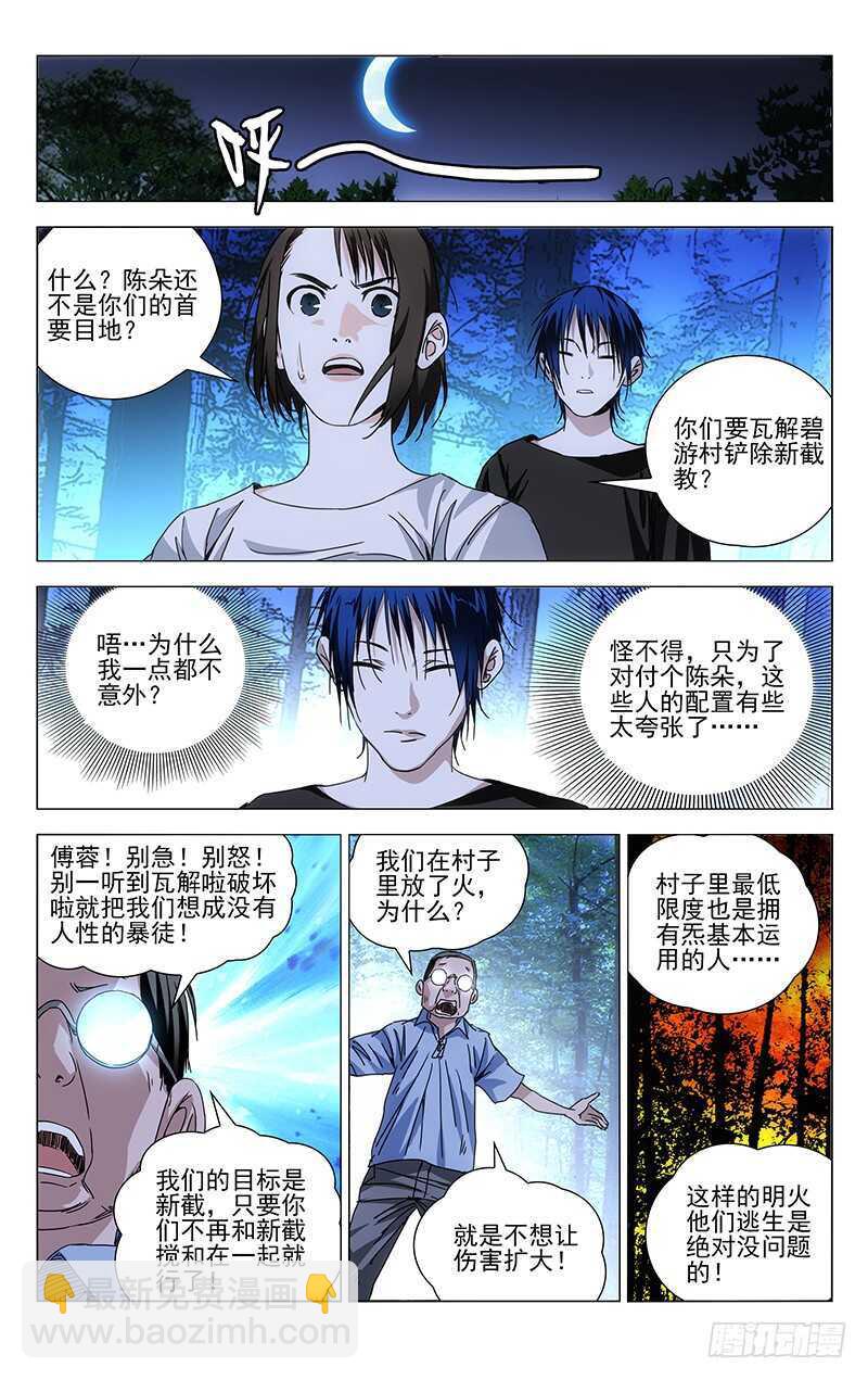 268 先喊救火再放火10