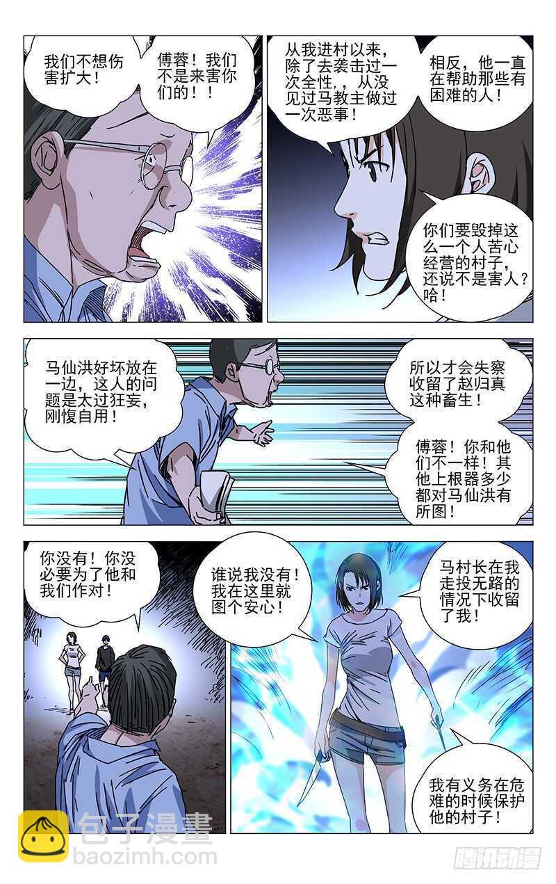 268 先喊救火再放火11