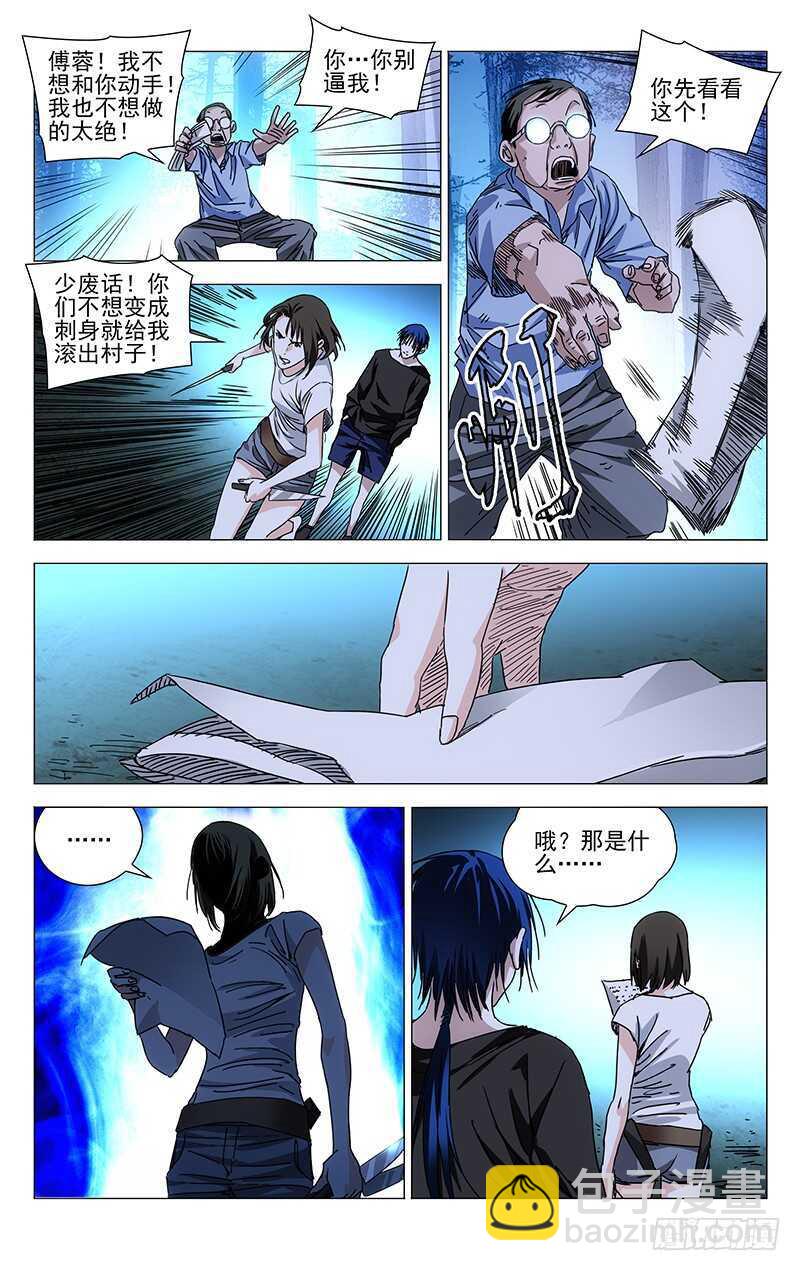 268 先喊救火再放火12