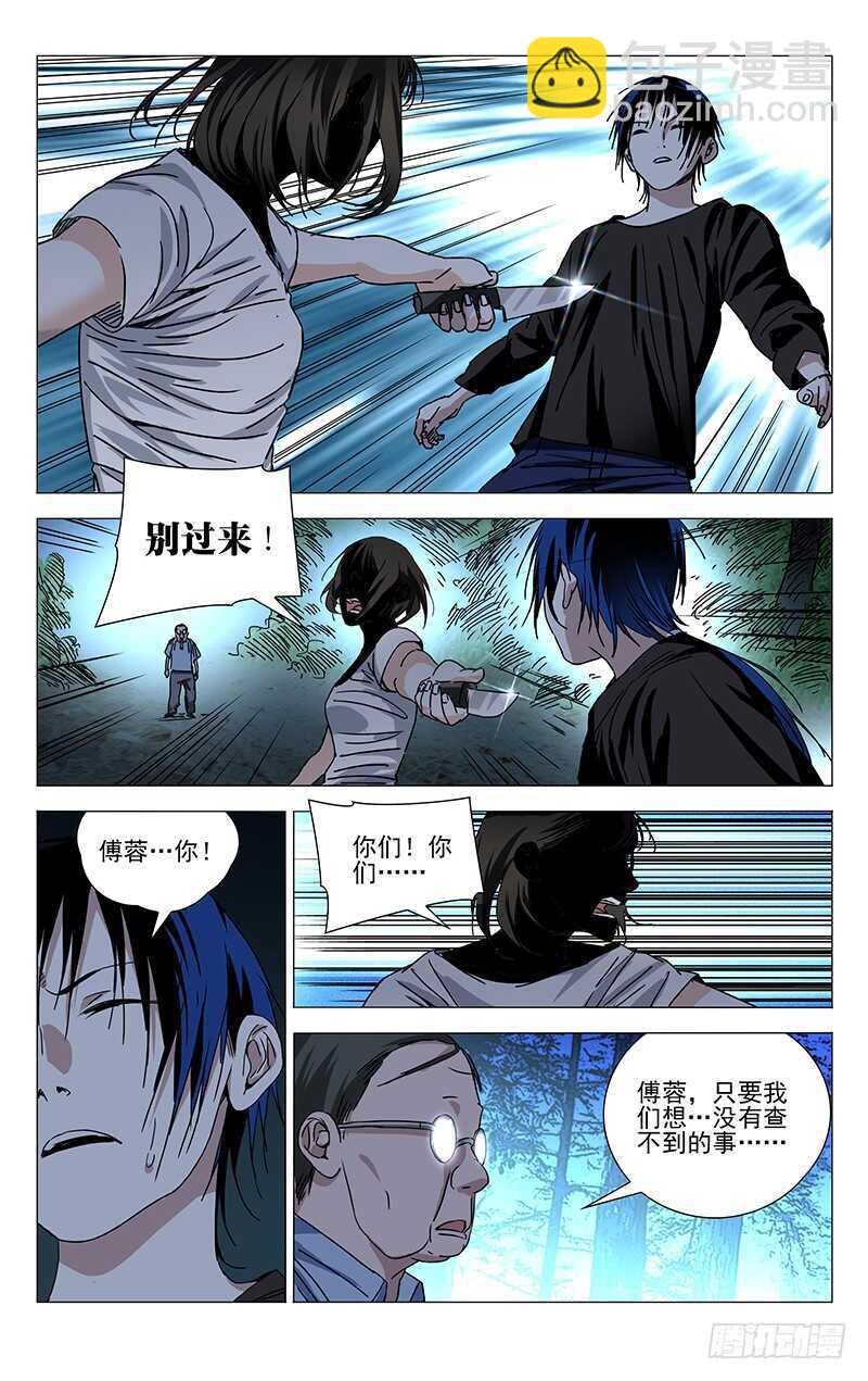268 先喊救火再放火13