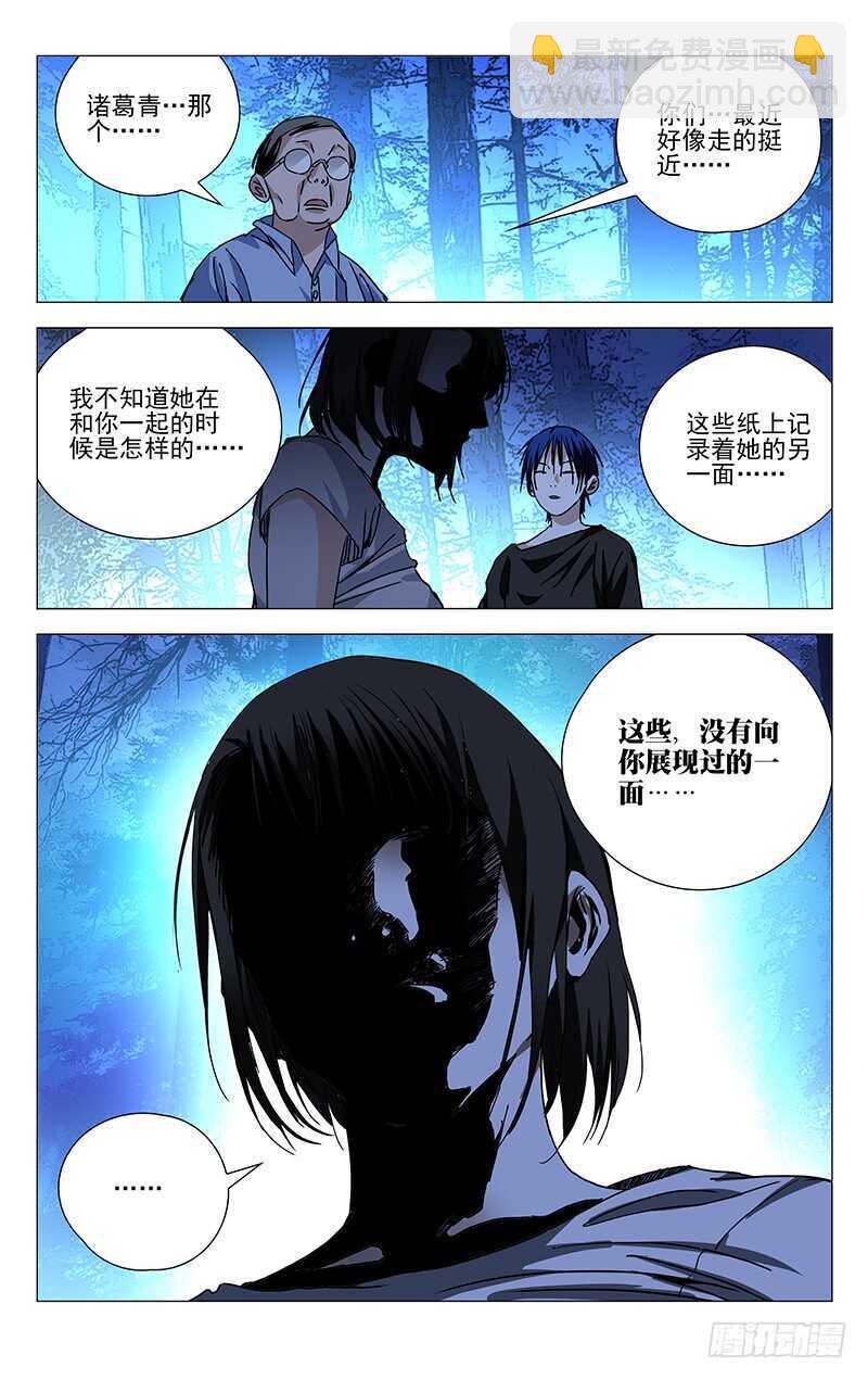 268 先喊救火再放火14