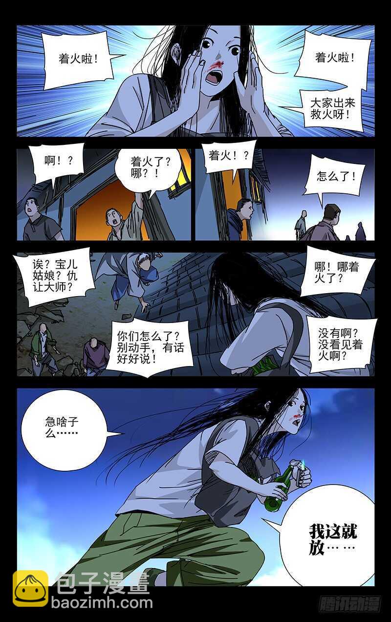 268 先喊救火再放火2