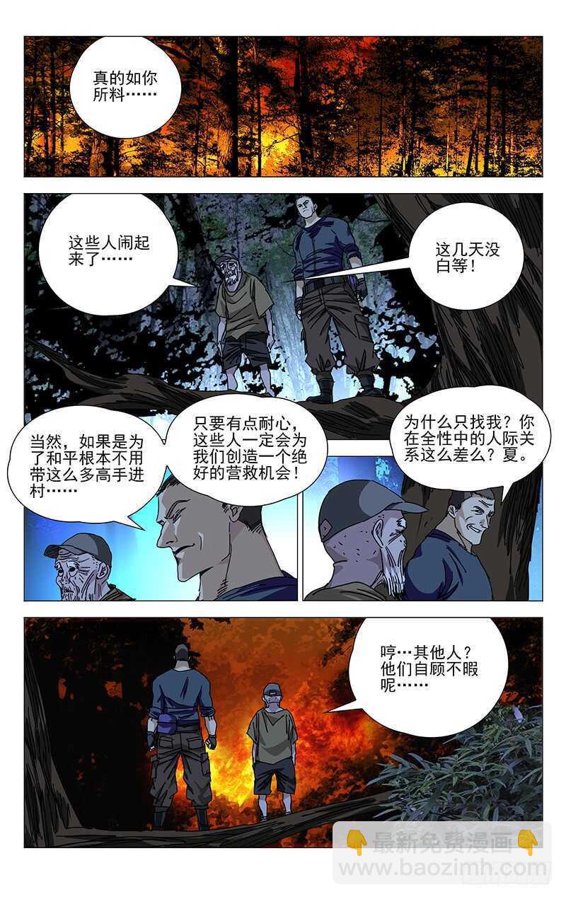268 先喊救火再放火3
