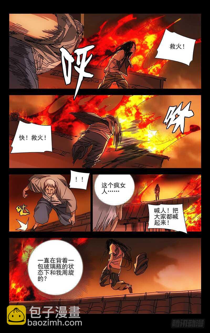 268 先喊救火再放火4
