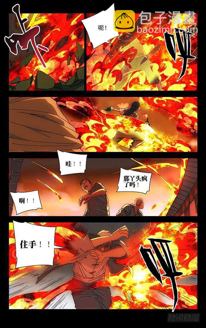 268 先喊救火再放火5