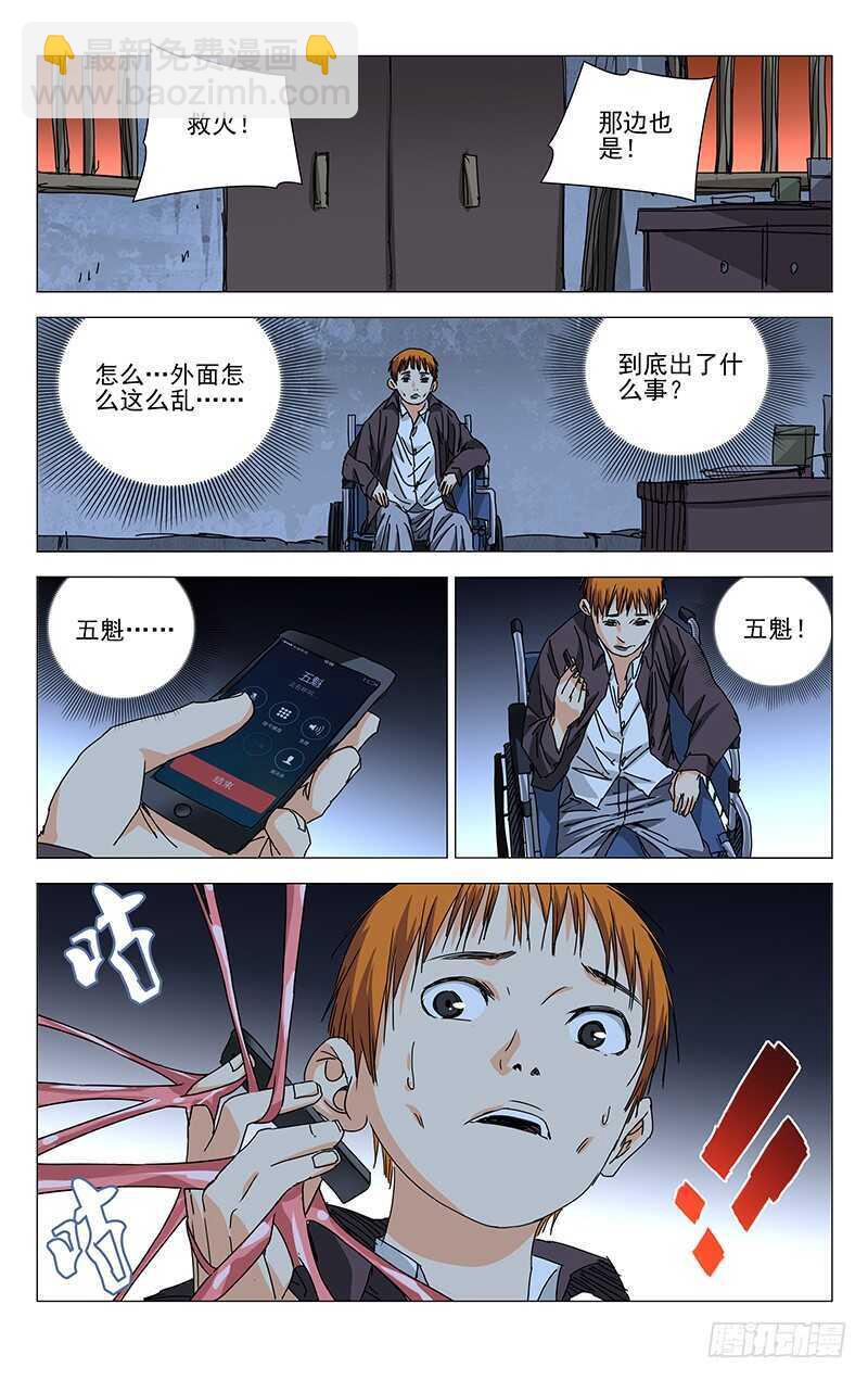 268 先喊救火再放火6