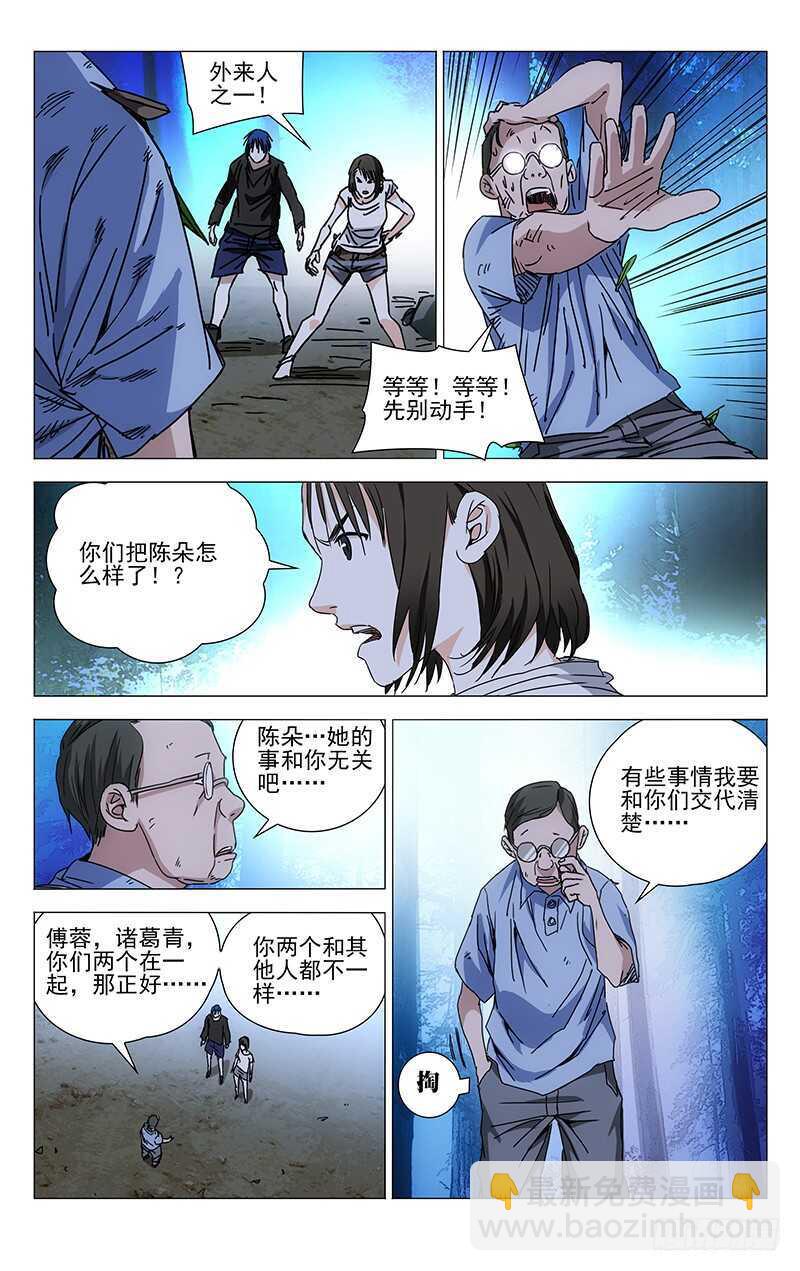 268 先喊救火再放火9