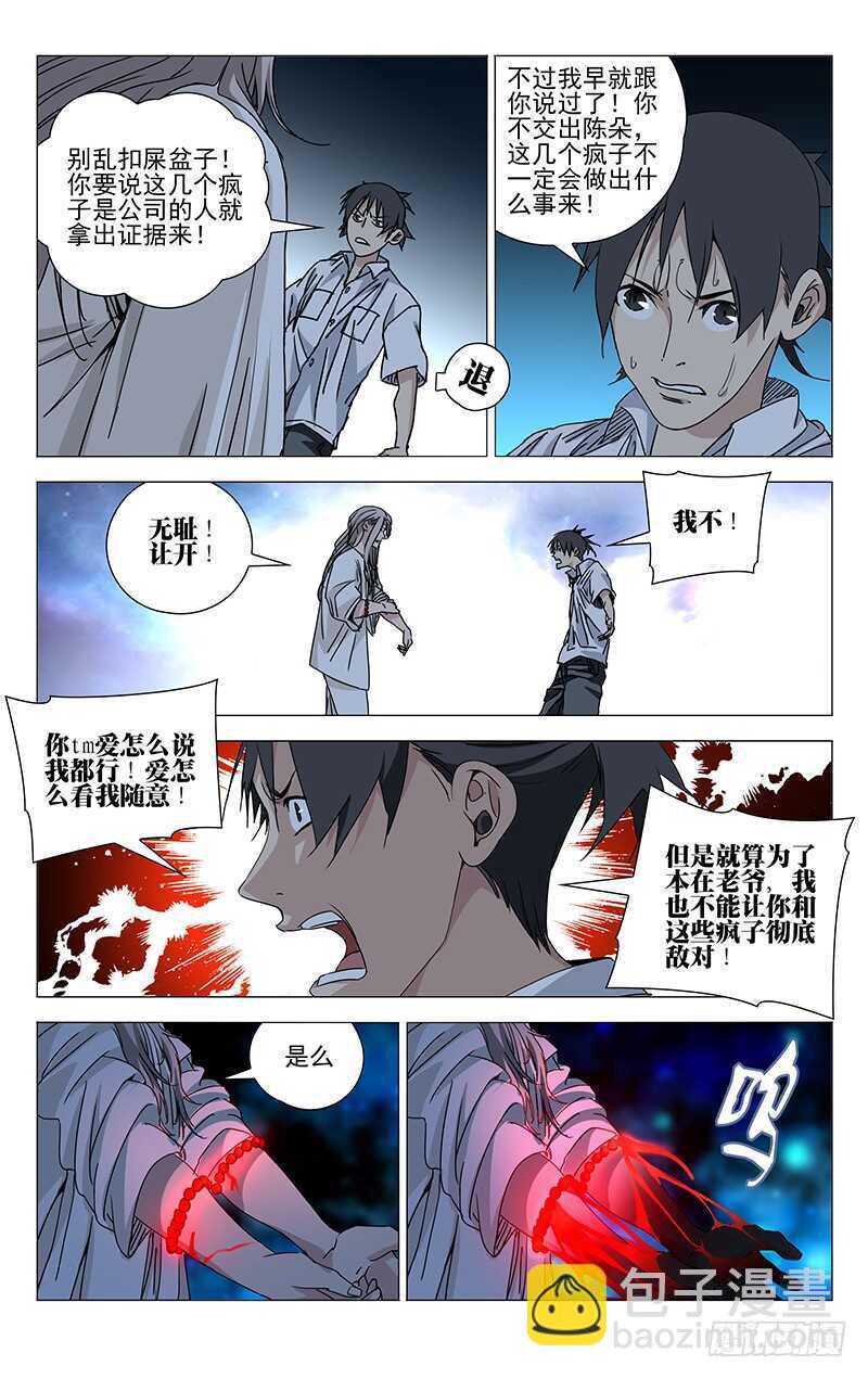270 小心“贱”圣偷家8