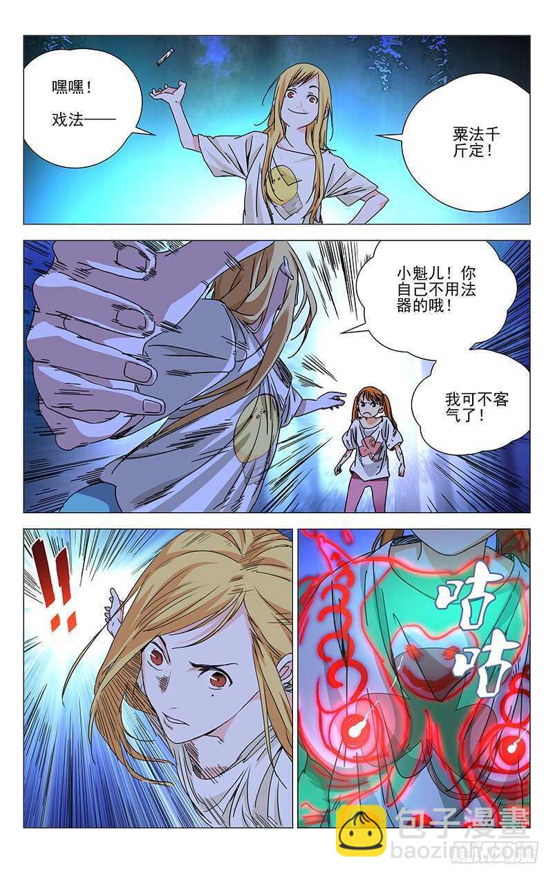 271 暴走萝莉13
