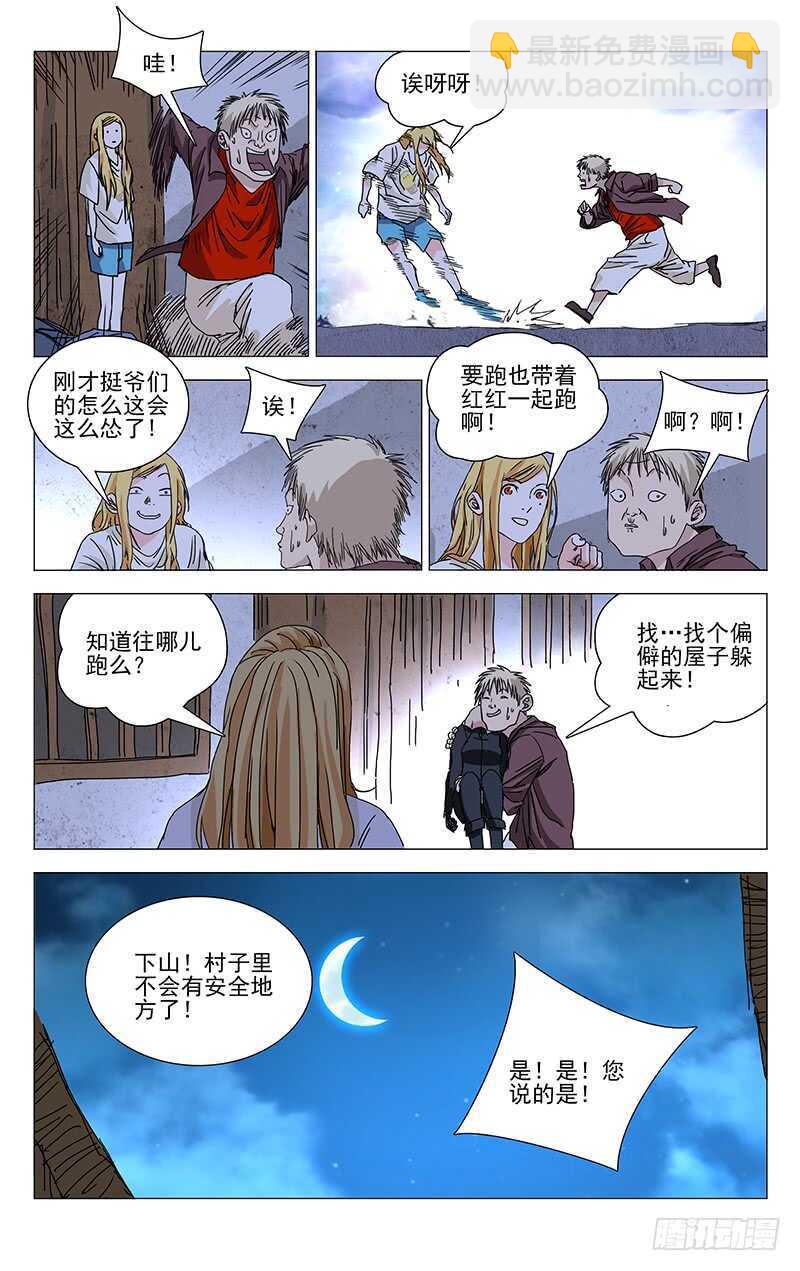 271 暴走萝莉4