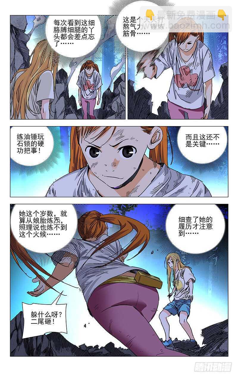 271 暴走萝莉7