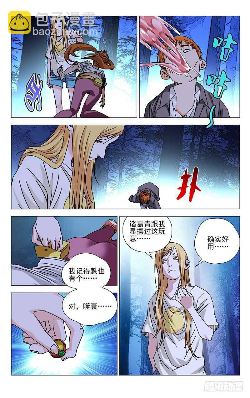 272 五方揭谛13