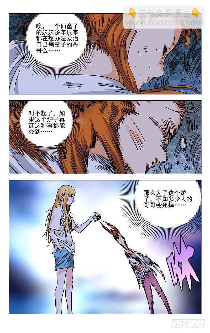 272 五方揭谛14