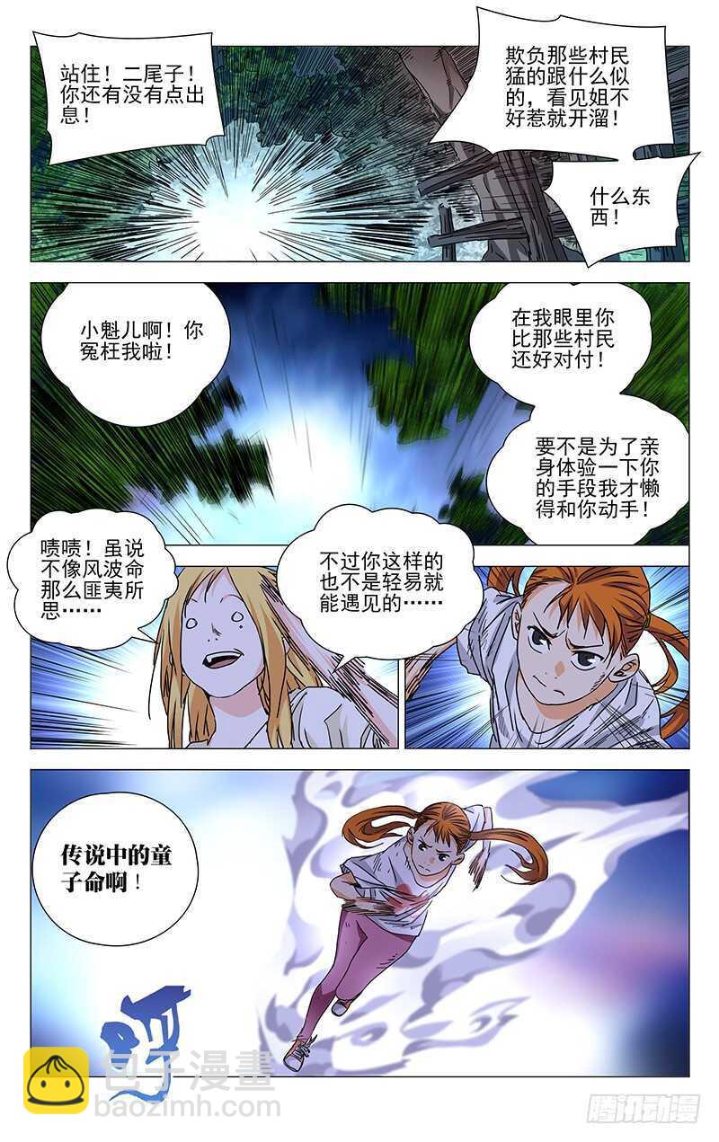272 五方揭谛3