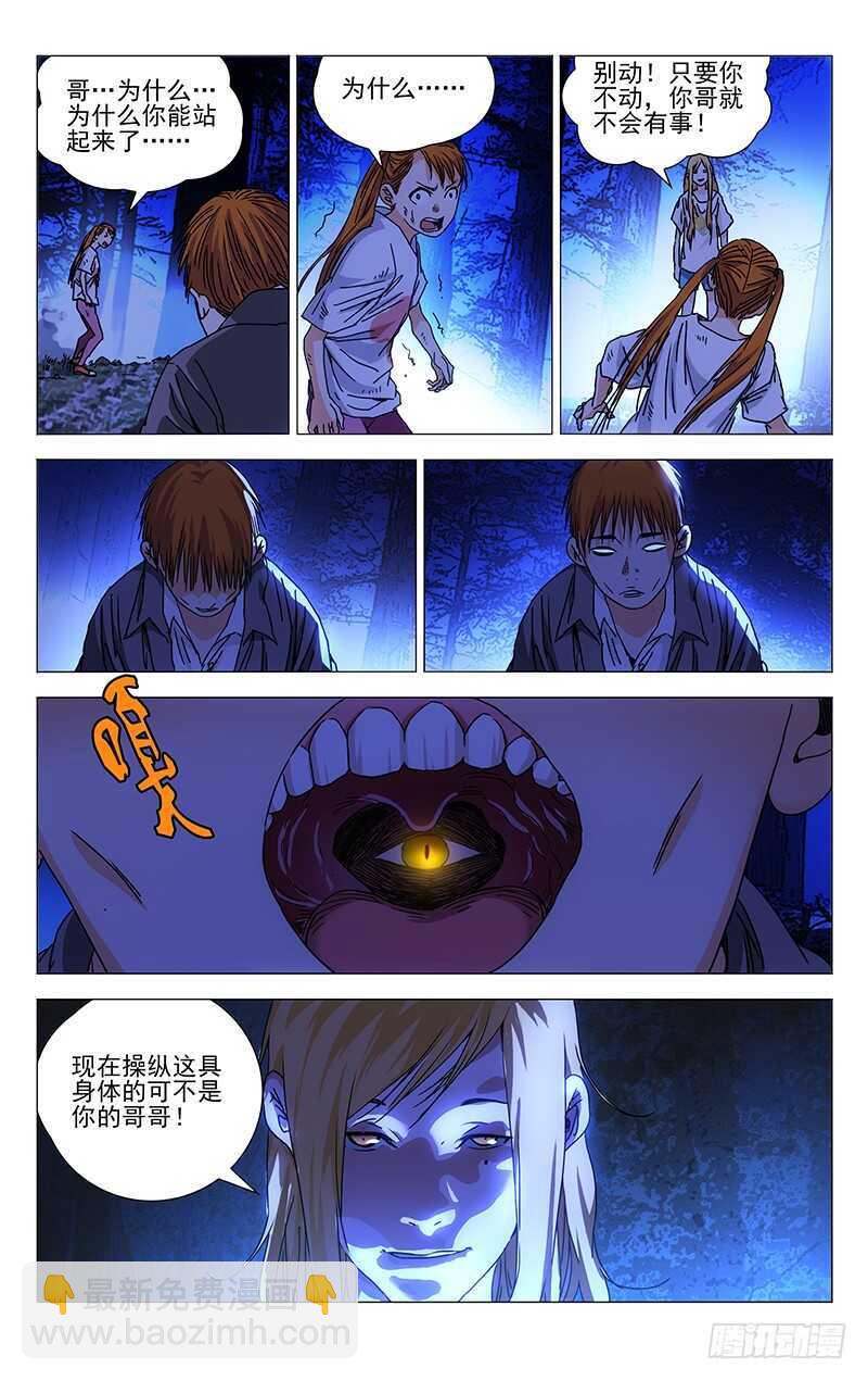 272 五方揭谛4
