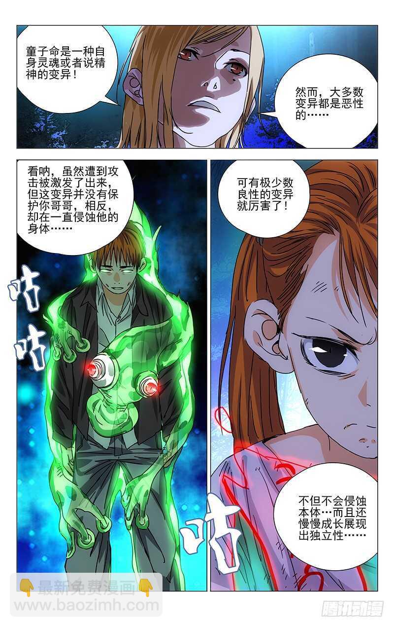 272 五方揭谛8