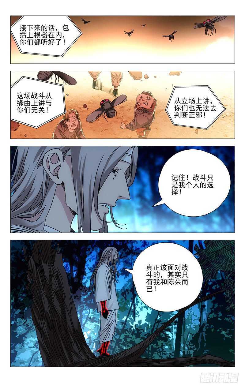 274 热血的战前动员0