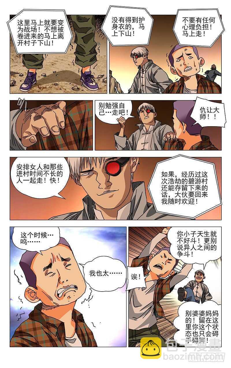 274 热血的战前动员1