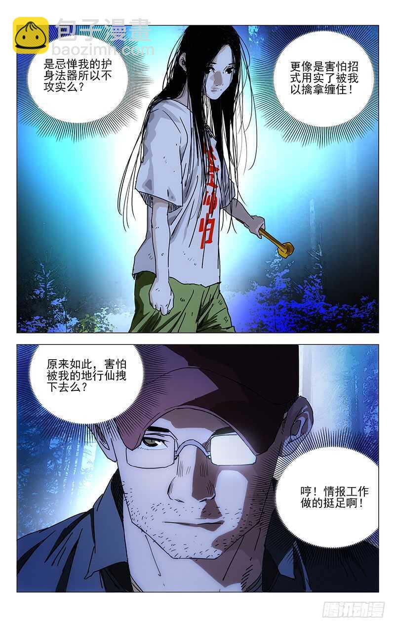 274 热血的战前动员14
