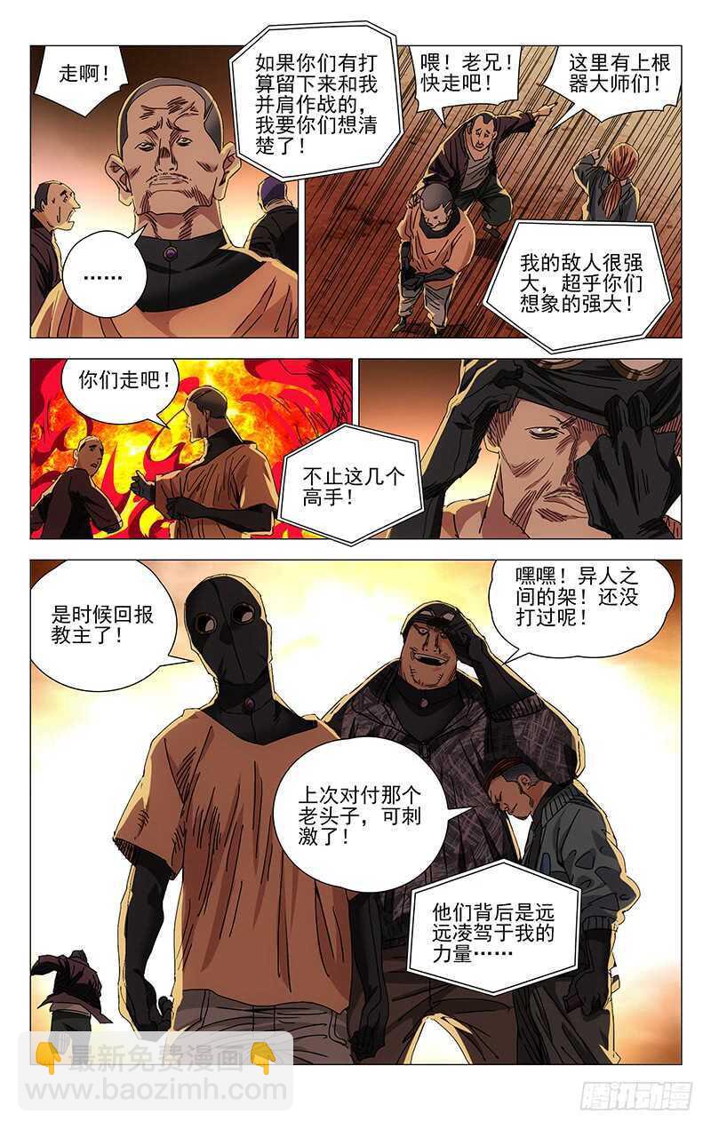 274 热血的战前动员2