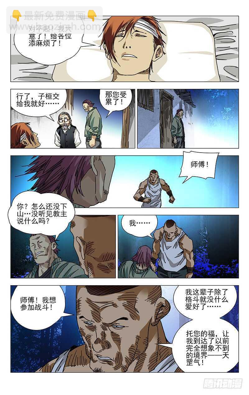 274 热血的战前动员5