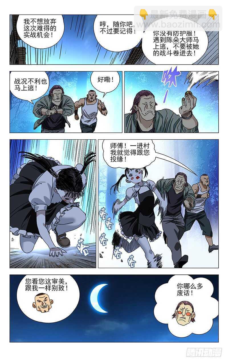 274 热血的战前动员6