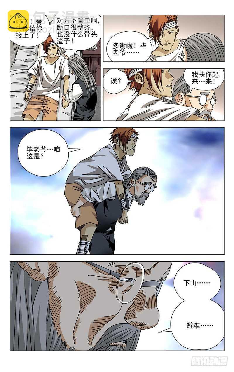 274 热血的战前动员7