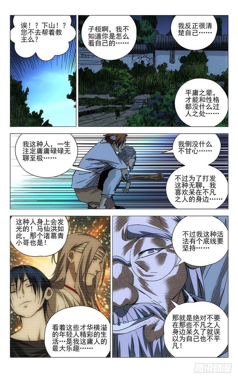 274 热血的战前动员8